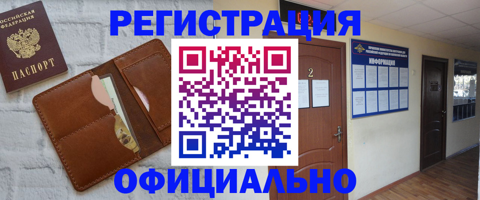 миграционный учет в Буинске