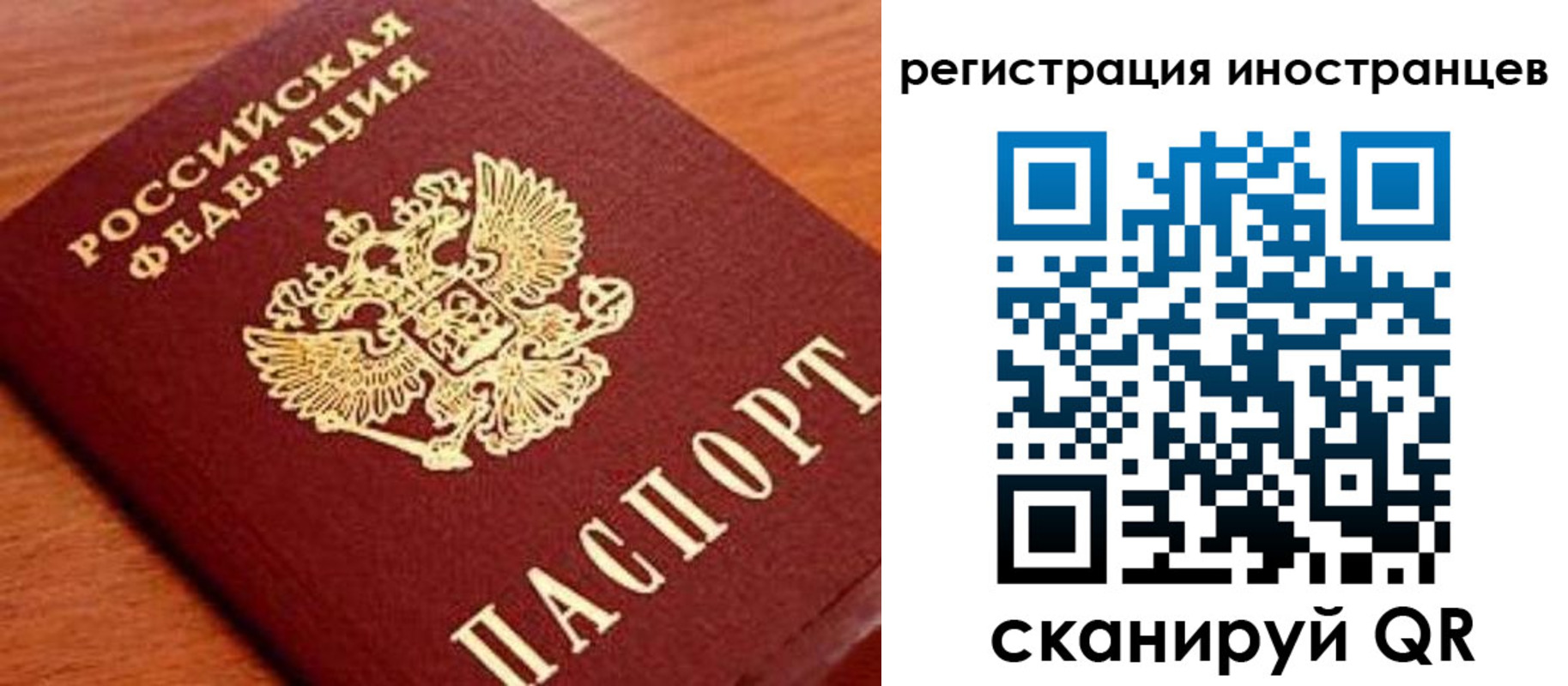 временная регистрация поиск в Буинске