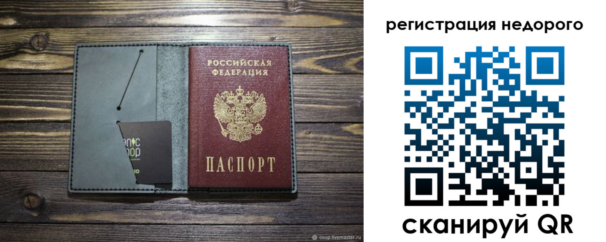 временная регистрация для школы в Буинске
