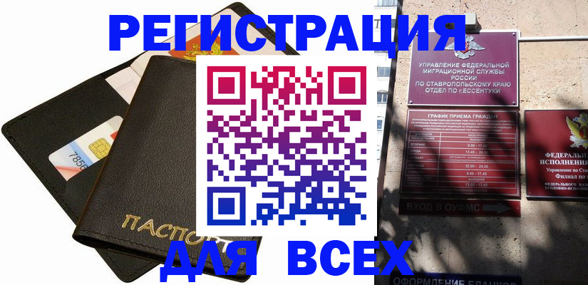 прописка для военкомата в Буинске