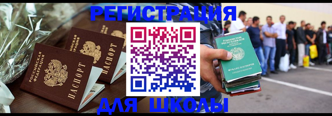 прописка от собственника в Буинске